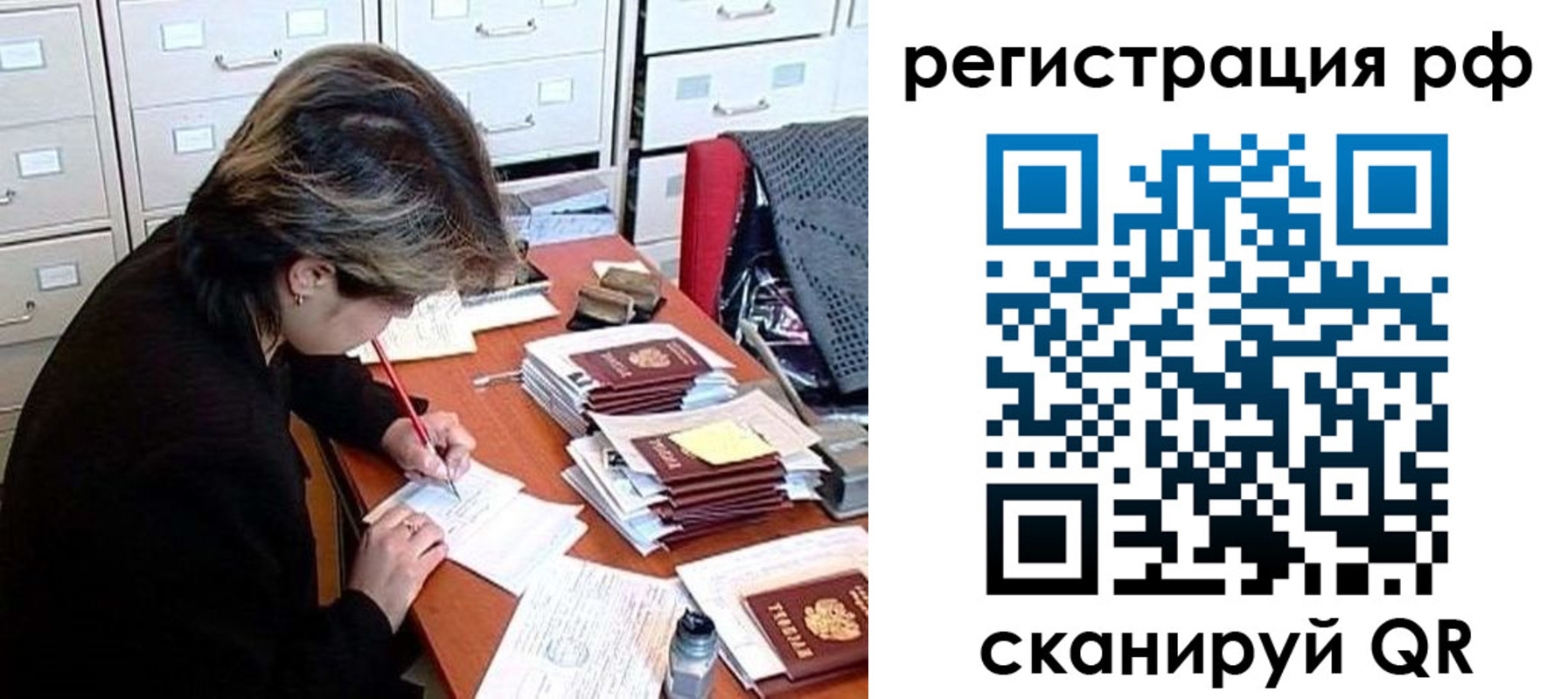регистрация для школы в Сочи