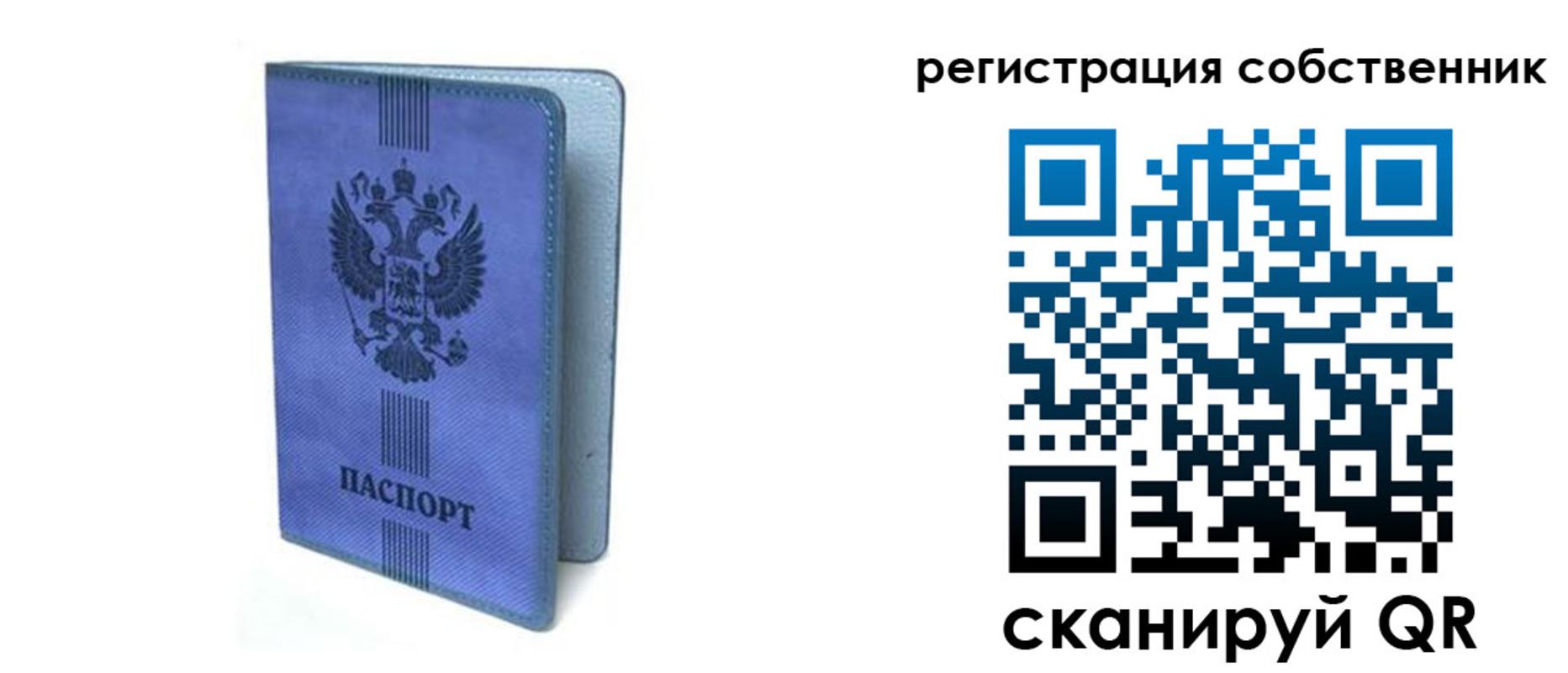 прописка 2025 в Сочи