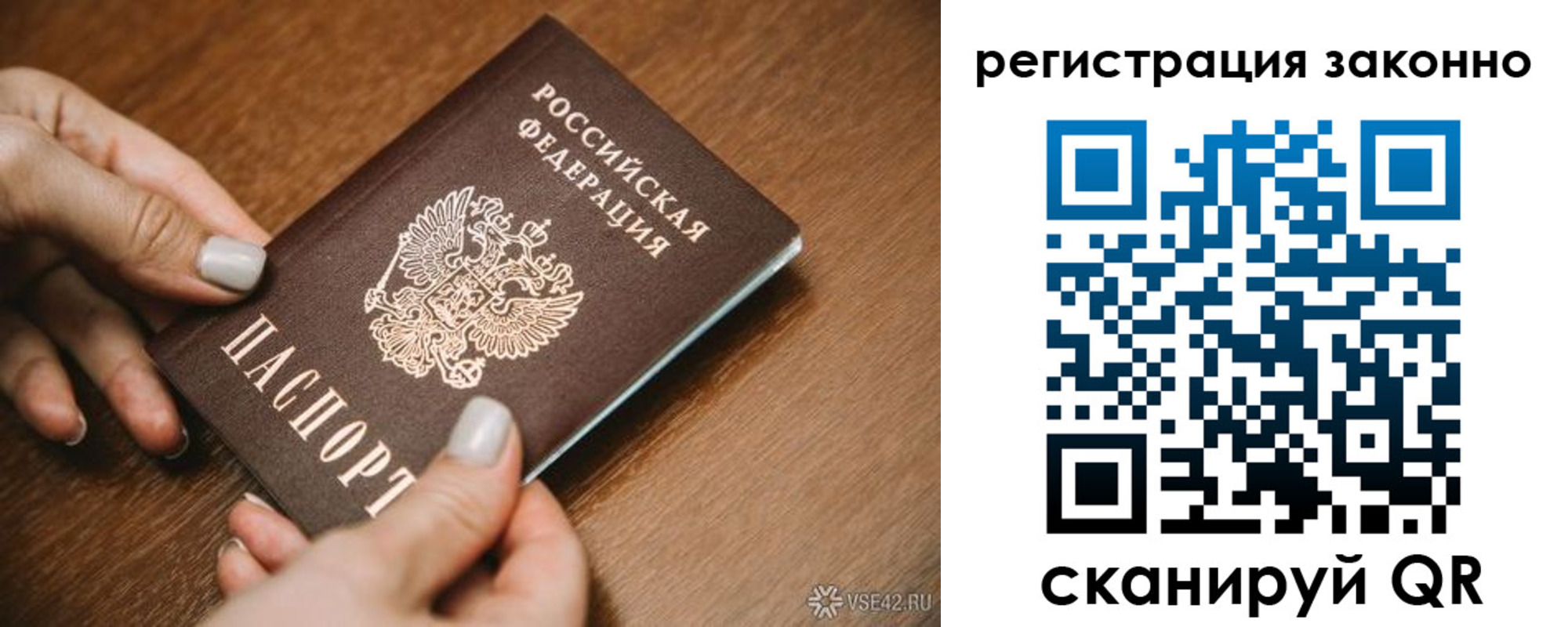 регистрация для школы в Сочи