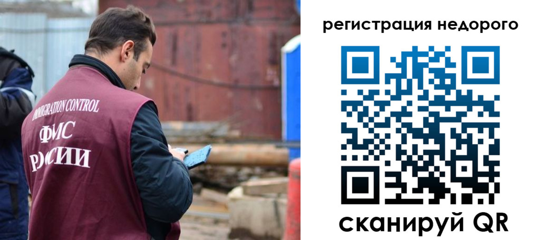 прописка паспорт в Сочи